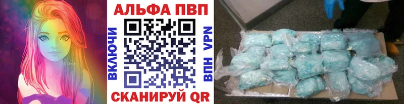 APVP крисы CK  Купить где  Новокузнецк 