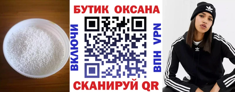 Купить закладки  Новокузнецк  БУТИРАТ оксибутират 