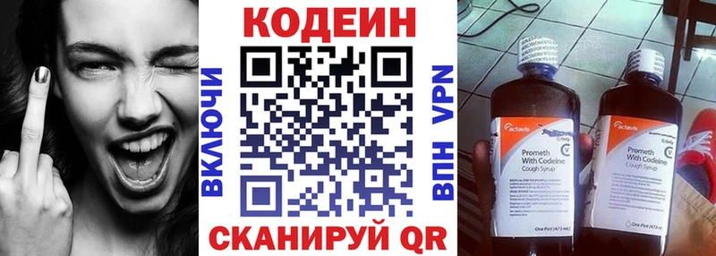 Купить закладки  Новокузнецк  Кодеин напиток Lean (лин) 
