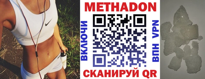 Метадон кристалл Новокузнецк