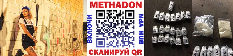 Купить где  Новокузнецк  МЕТАДОН кристалл 